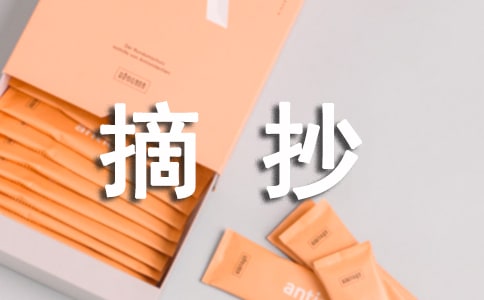 �����ö�ժ�����p����ȫ