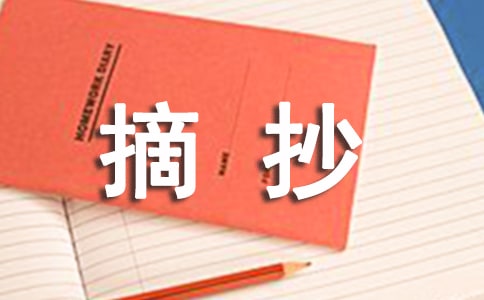 笛安的經(jīng)典語(yǔ)錄摘抄