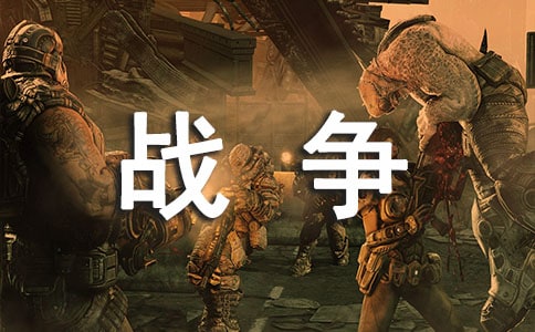 戰(zhàn)爭與和平讀后感(精選20篇)