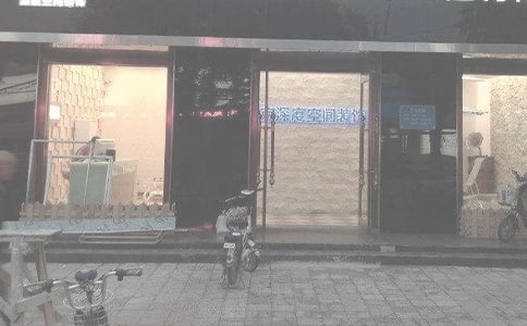 關(guān)于裝飾公司廣告語