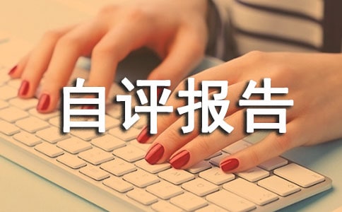 申莊小學(xué)體育工作自評(píng)報(bào)告