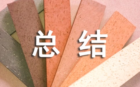 本學(xué)年自我總結(jié)