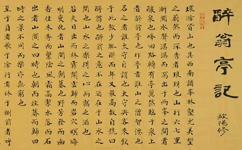 醉翁亭記導(dǎo)游詞(通用10篇)