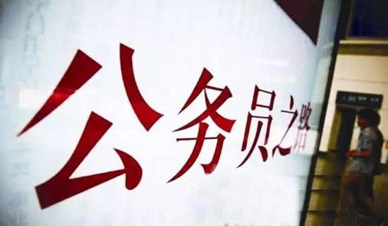 公務(wù)員違紀的檢討書