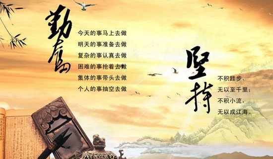 勤奮的名言警句