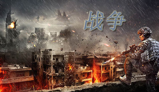 戰(zhàn)爭與和平的心得