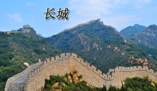長城游記優(yōu)秀作文